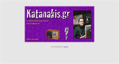 Desktop Screenshot of katanakis.gr